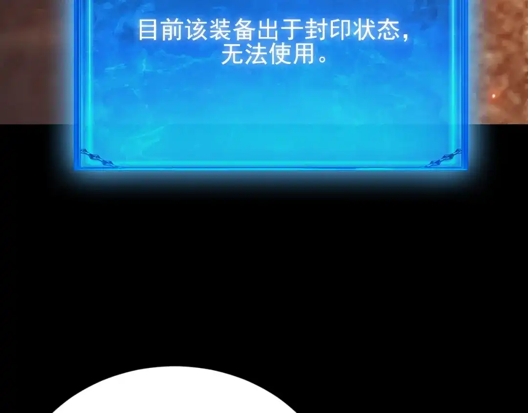 网游：挂机百万年，我醒来成神 第76话 耀世公会再袭 第80页