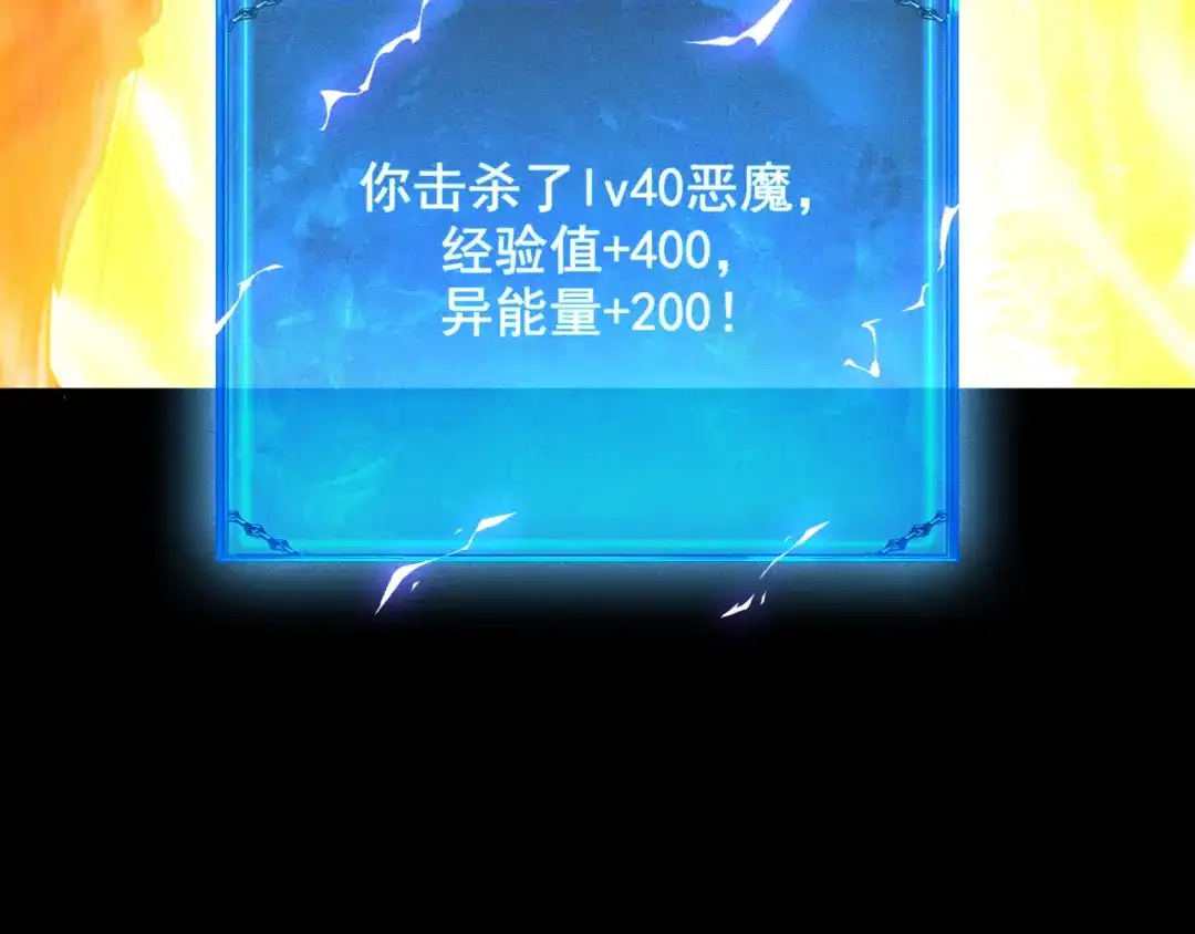 网游：挂机百万年，我醒来成神 第76话 耀世公会再袭 第9页