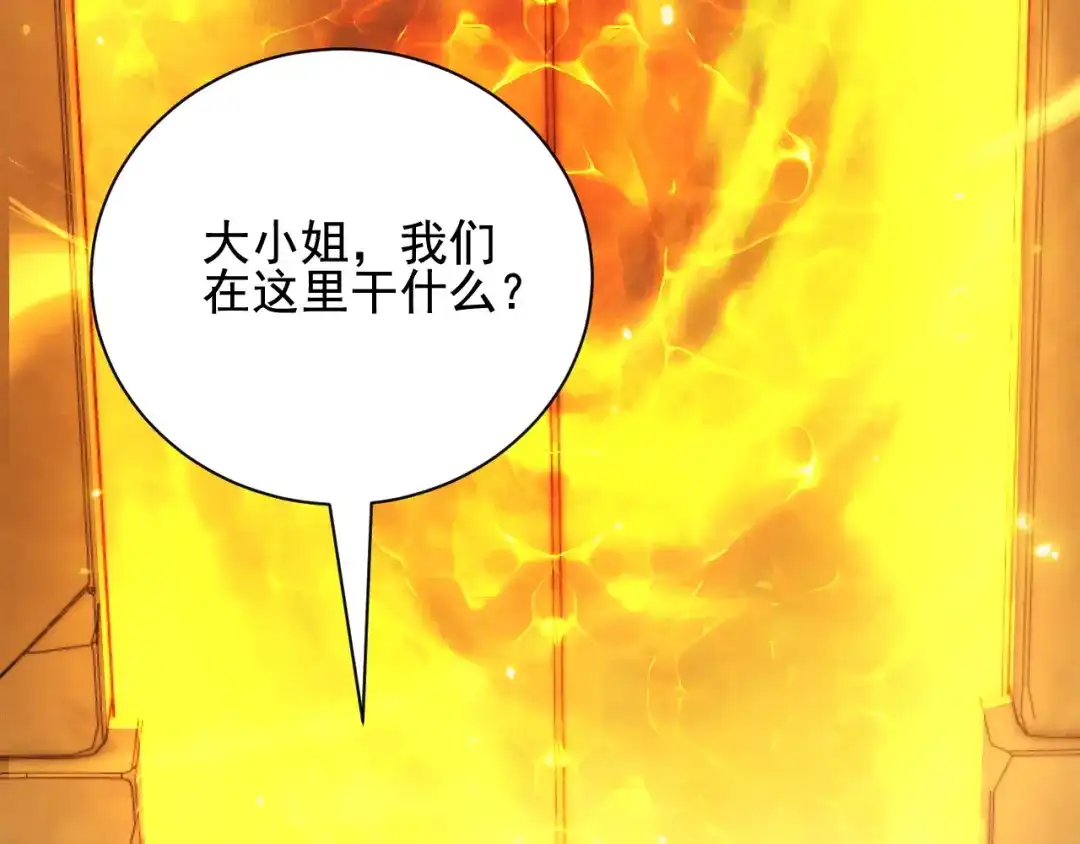 网游：挂机百万年，我醒来成神 第76话 耀世公会再袭 第91页