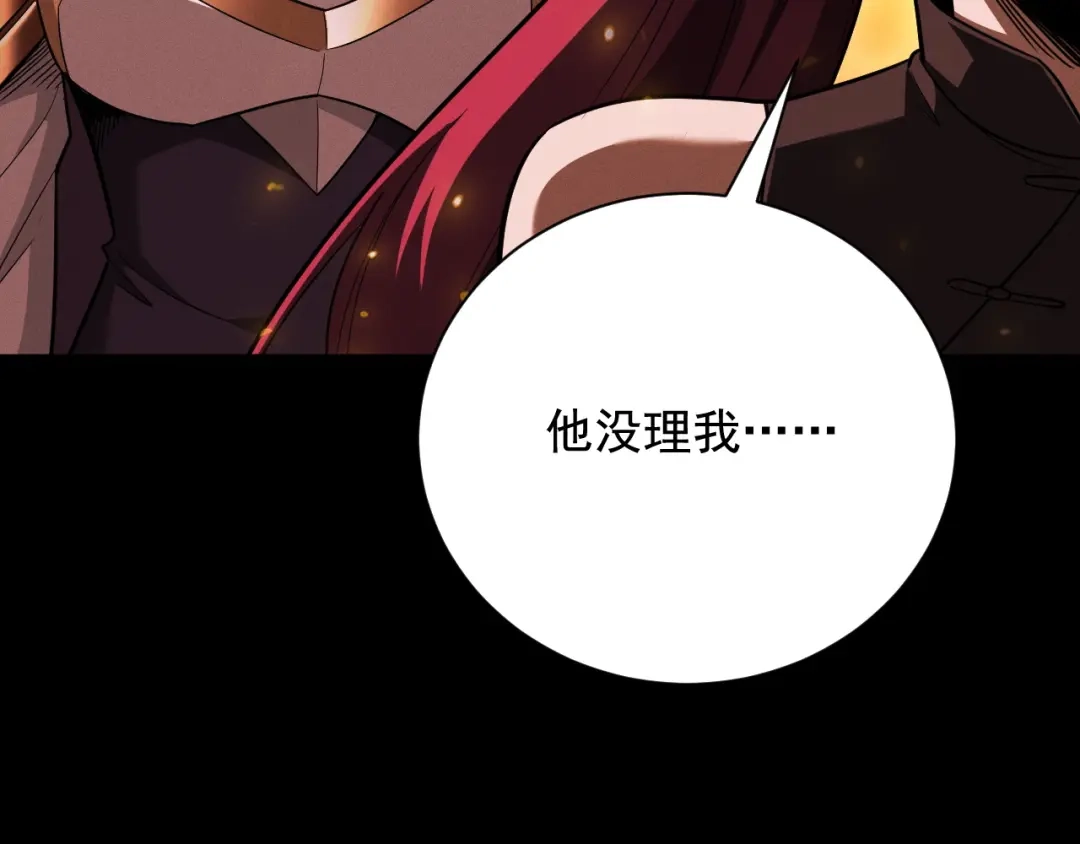 网游：挂机百万年，我醒来成神 第76话 耀世公会再袭 第96页