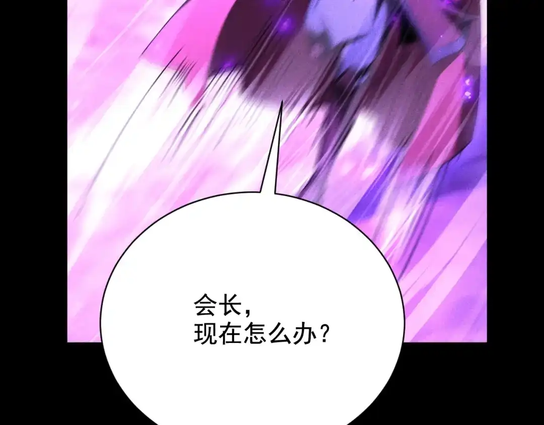 网游：挂机百万年，我醒来成神 第77话 死神复苏 第106页