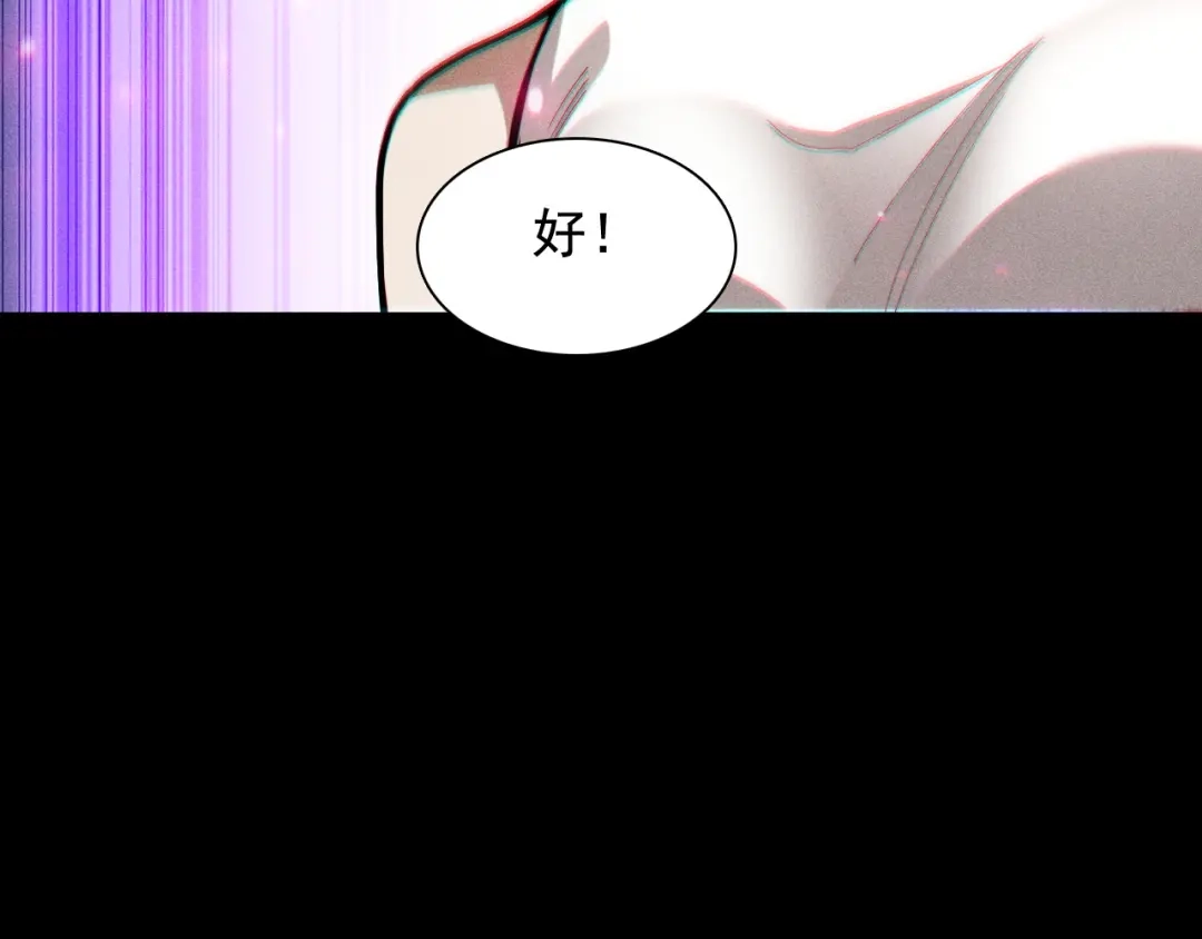 网游：挂机百万年，我醒来成神 第77话 死神复苏 第135页