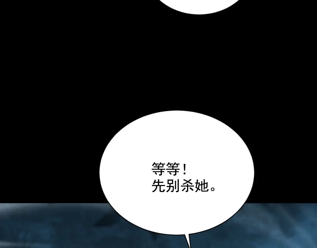 网游：挂机百万年，我醒来成神 第77话 死神复苏 第14页