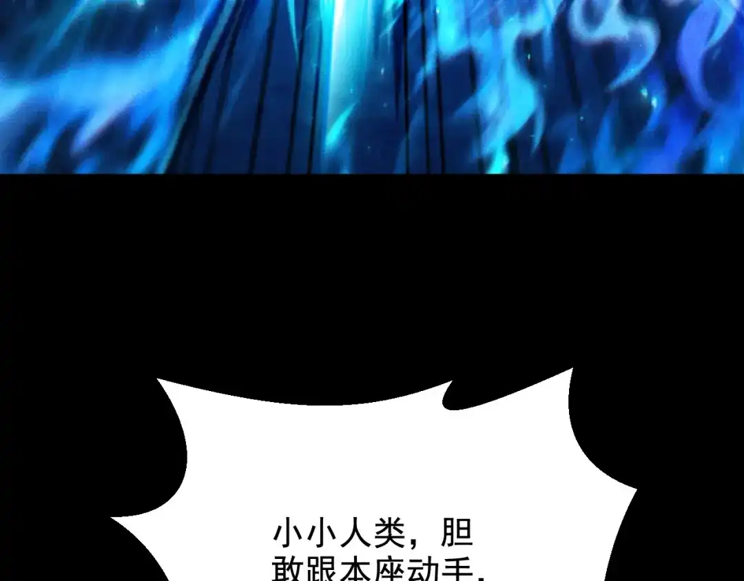 网游：挂机百万年，我醒来成神 第77话 死神复苏 第145页