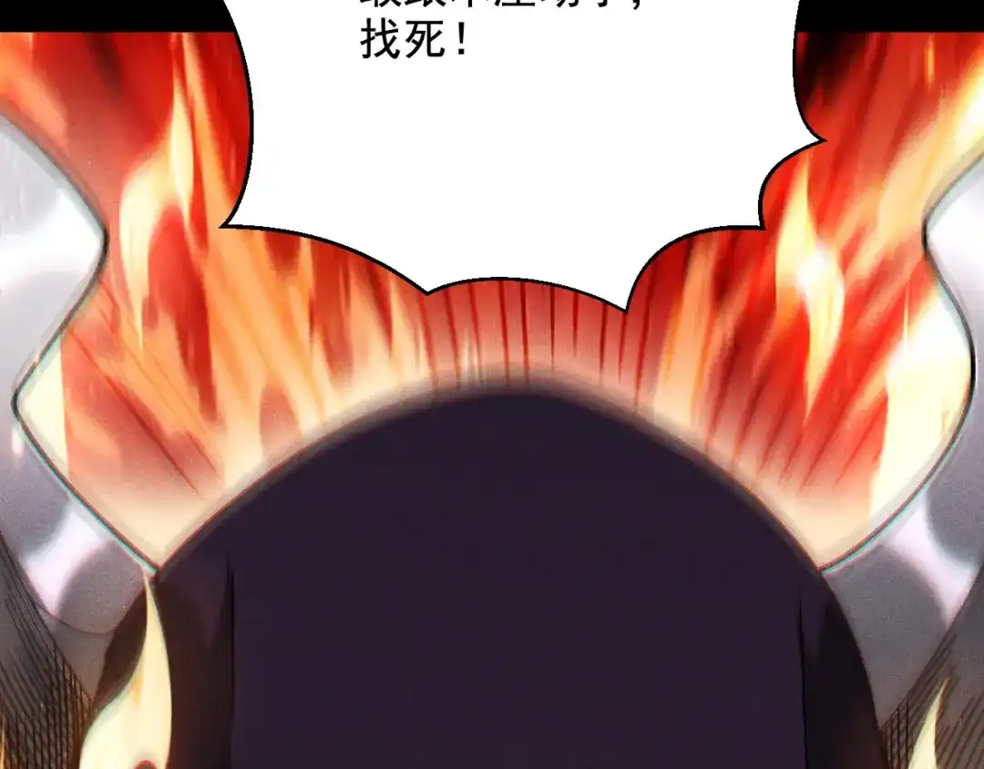 网游：挂机百万年，我醒来成神 第77话 死神复苏 第146页