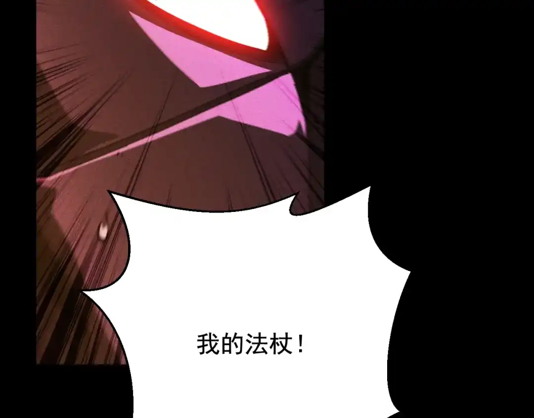 网游：挂机百万年，我醒来成神 第77话 死神复苏 第155页