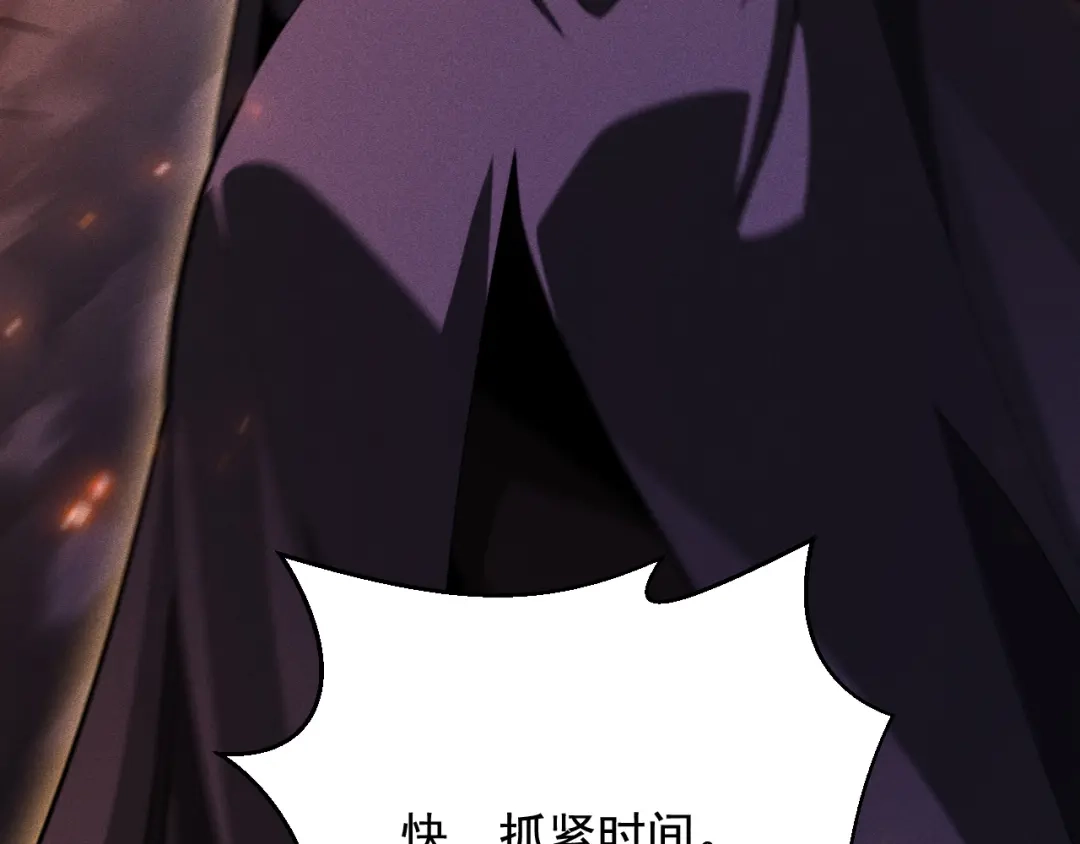 网游：挂机百万年，我醒来成神 第77话 死神复苏 第158页