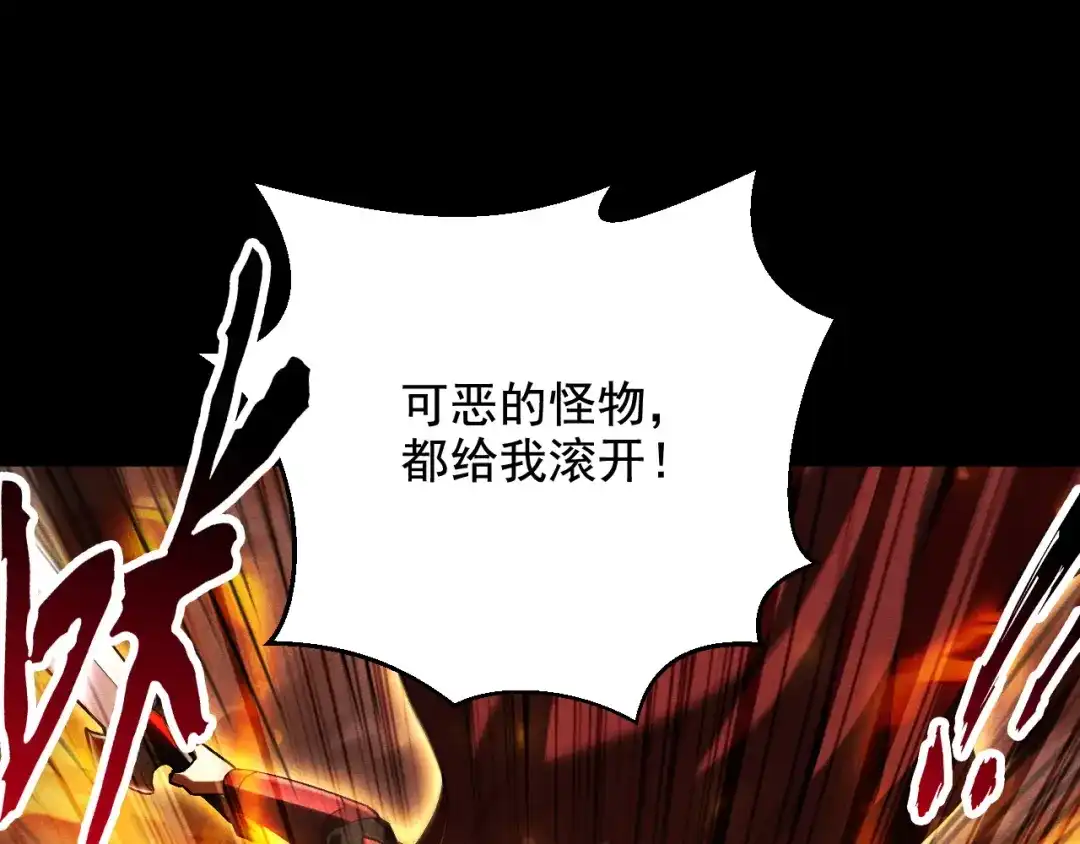 网游：挂机百万年，我醒来成神 第77话 死神复苏 第172页