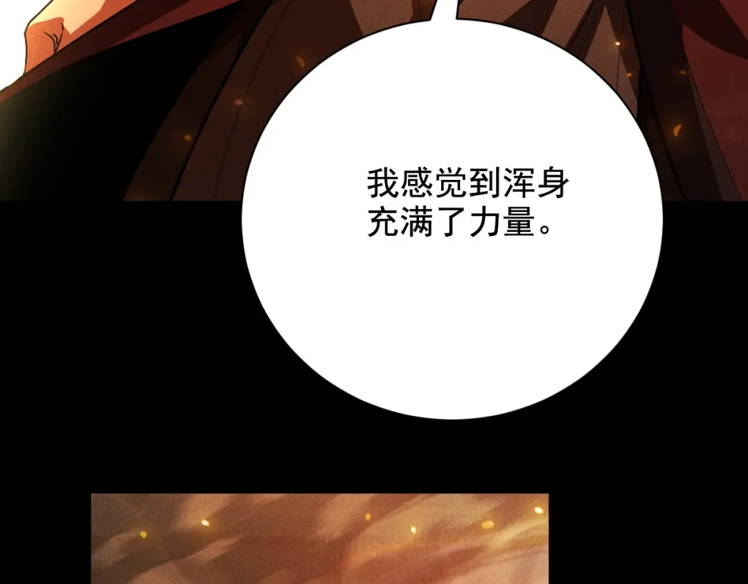 网游：挂机百万年，我醒来成神 第77话 死神复苏 第183页