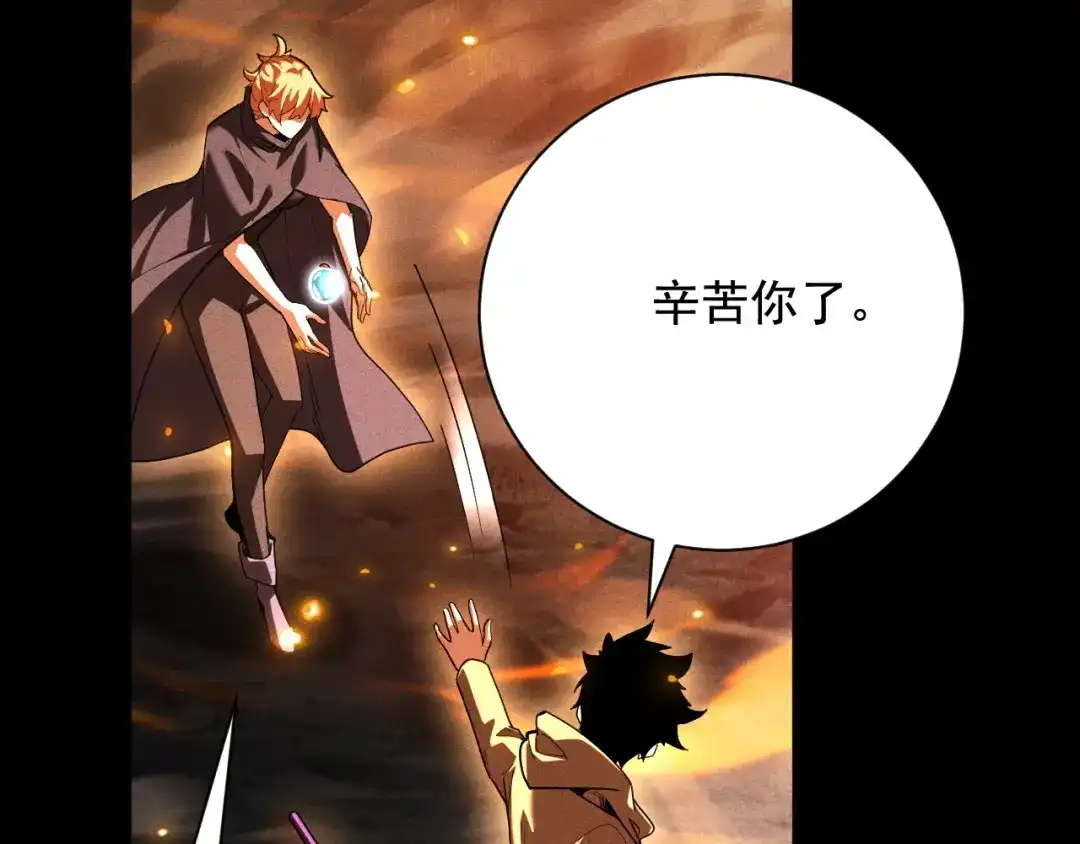 网游：挂机百万年，我醒来成神 第77话 死神复苏 第184页