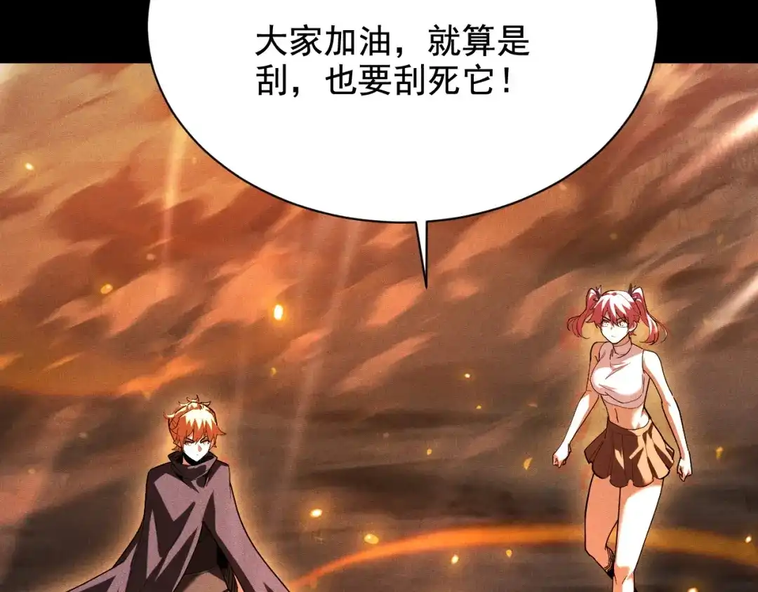 网游：挂机百万年，我醒来成神 第77话 死神复苏 第186页