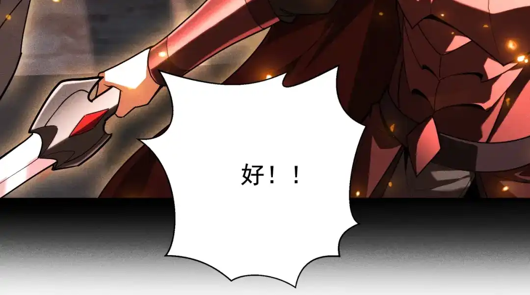 网游：挂机百万年，我醒来成神 第77话 死神复苏 第190页