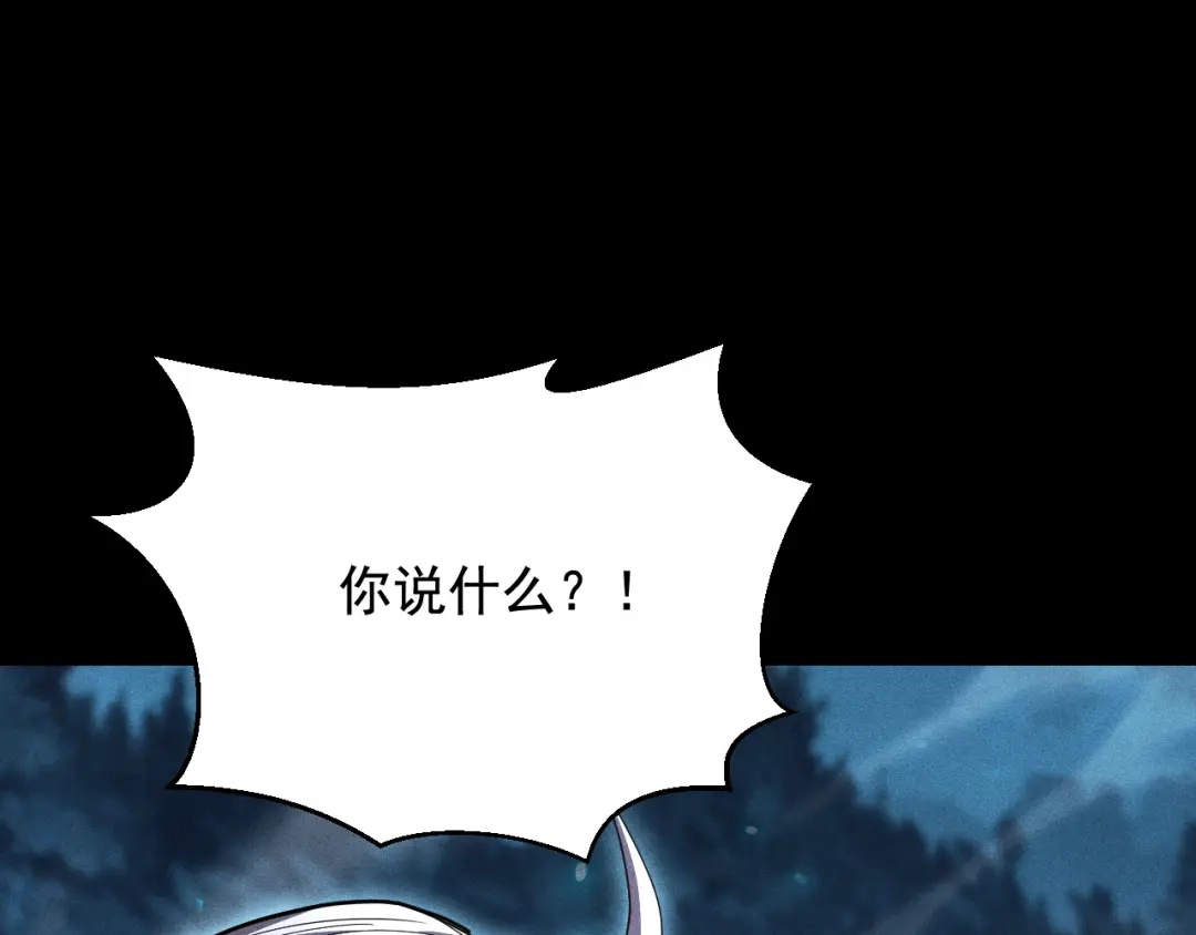 网游：挂机百万年，我醒来成神 第77话 死神复苏 第25页