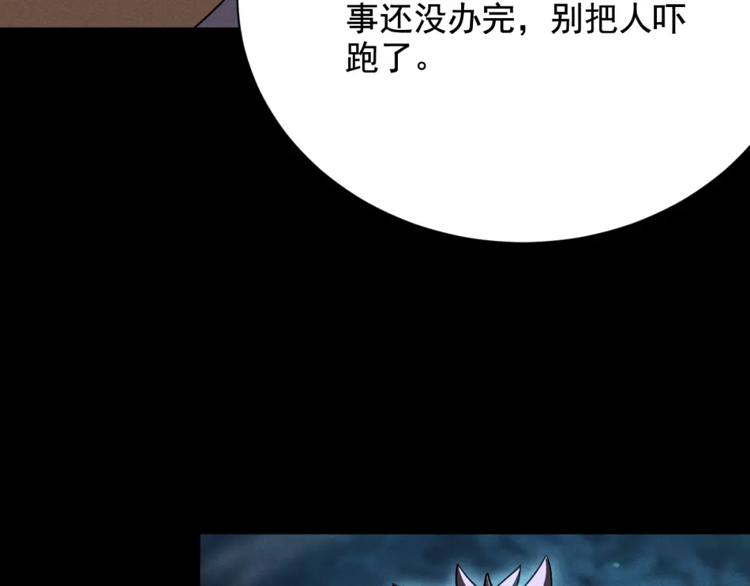 网游：挂机百万年，我醒来成神 第77话 死神复苏 第28页