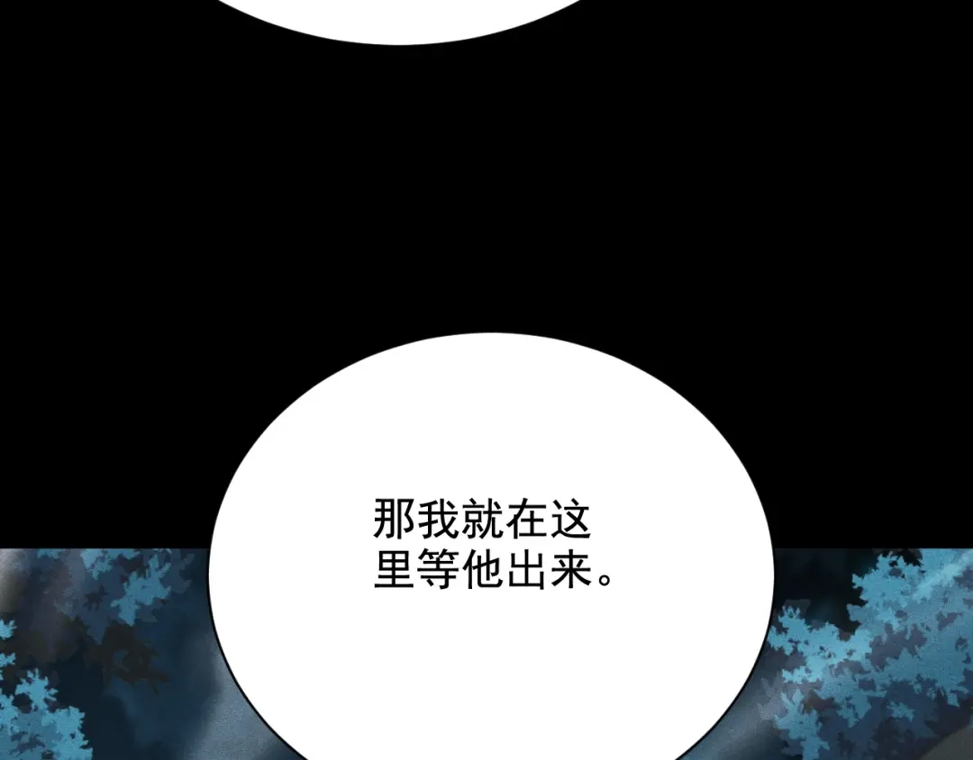 网游：挂机百万年，我醒来成神 第77话 死神复苏 第31页