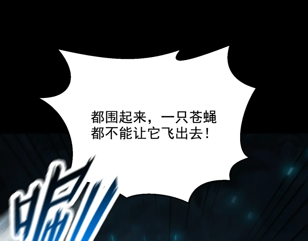 网游：挂机百万年，我醒来成神 第77话 死神复苏 第35页