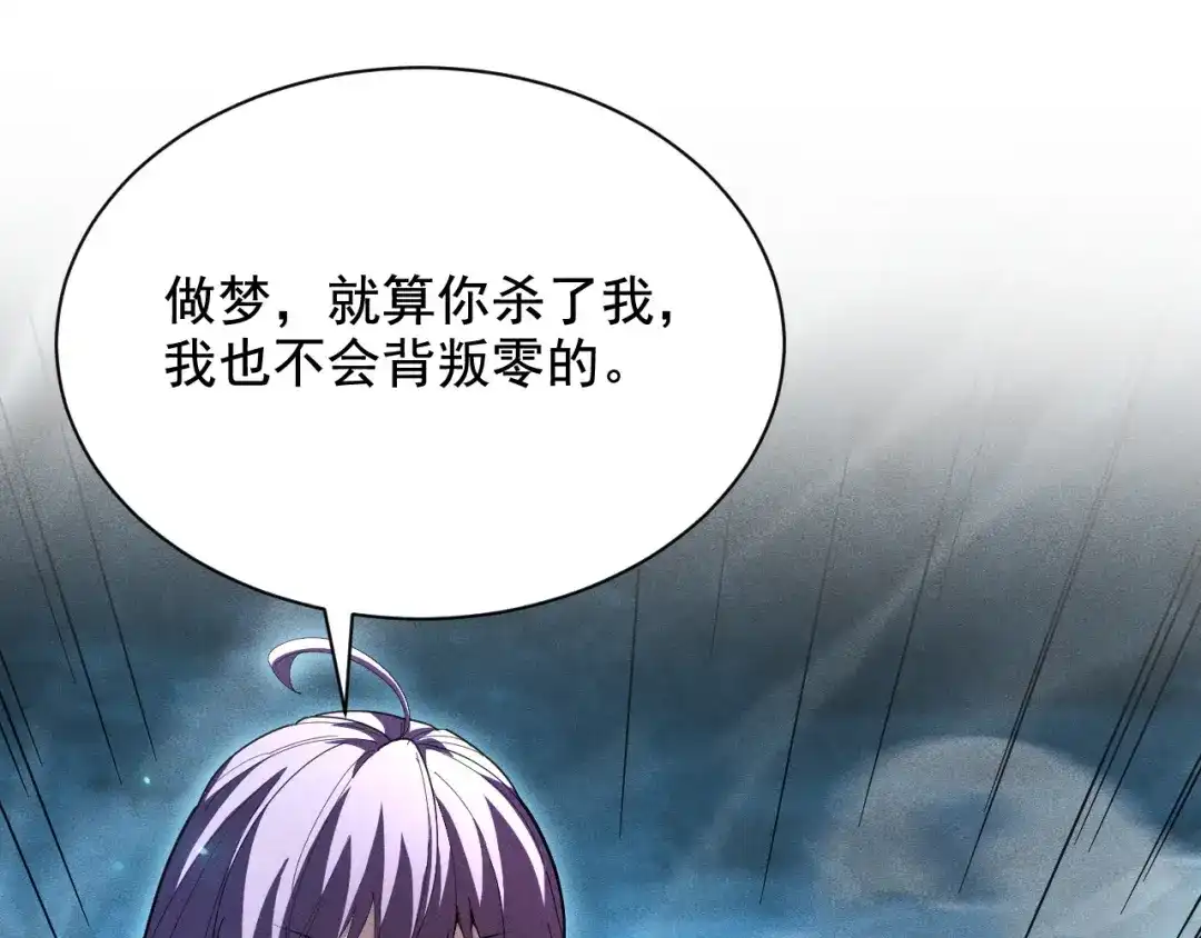 网游：挂机百万年，我醒来成神 第77话 死神复苏 第5页