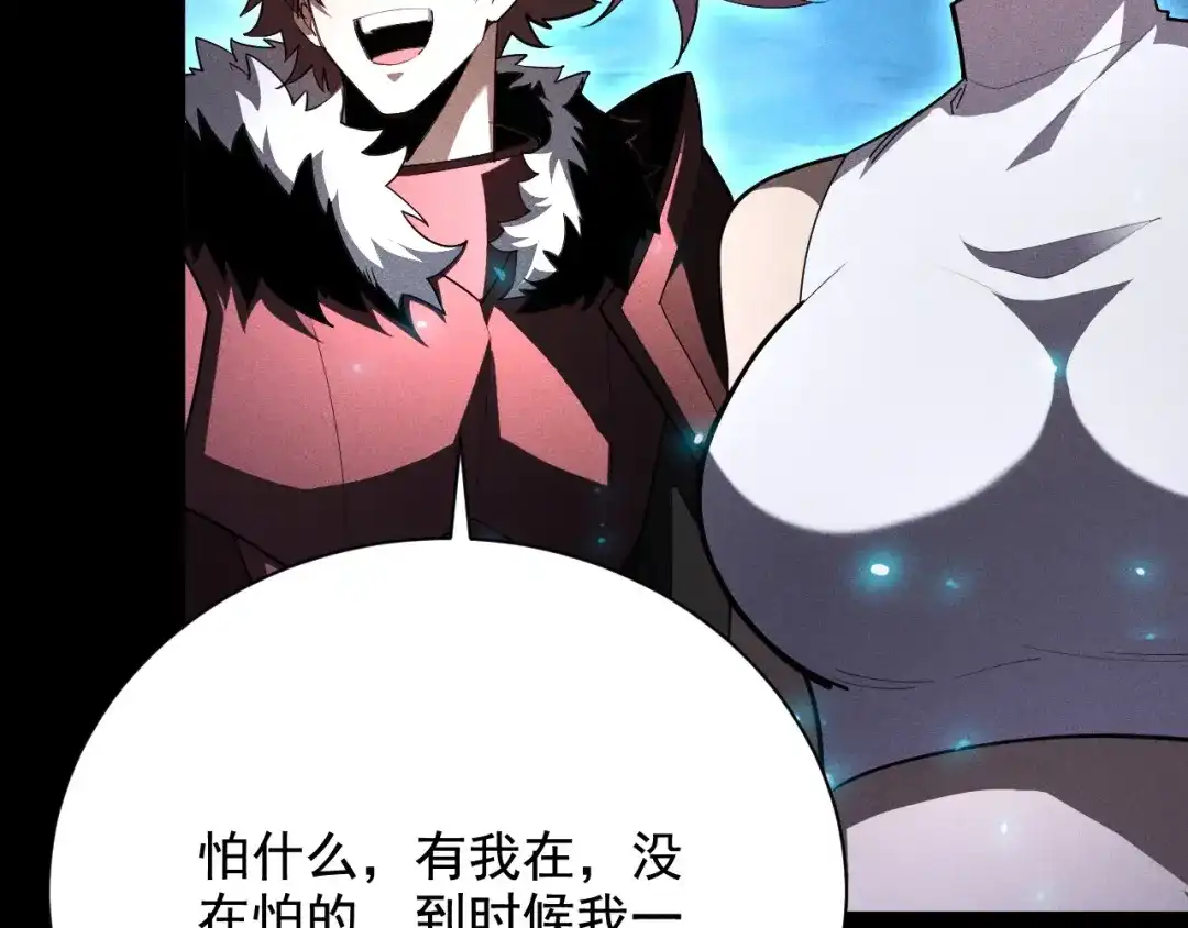 网游：挂机百万年，我醒来成神 第77话 死神复苏 第55页