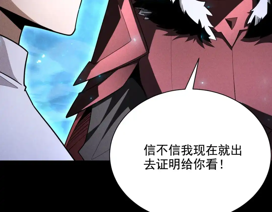 网游：挂机百万年，我醒来成神 第77话 死神复苏 第58页