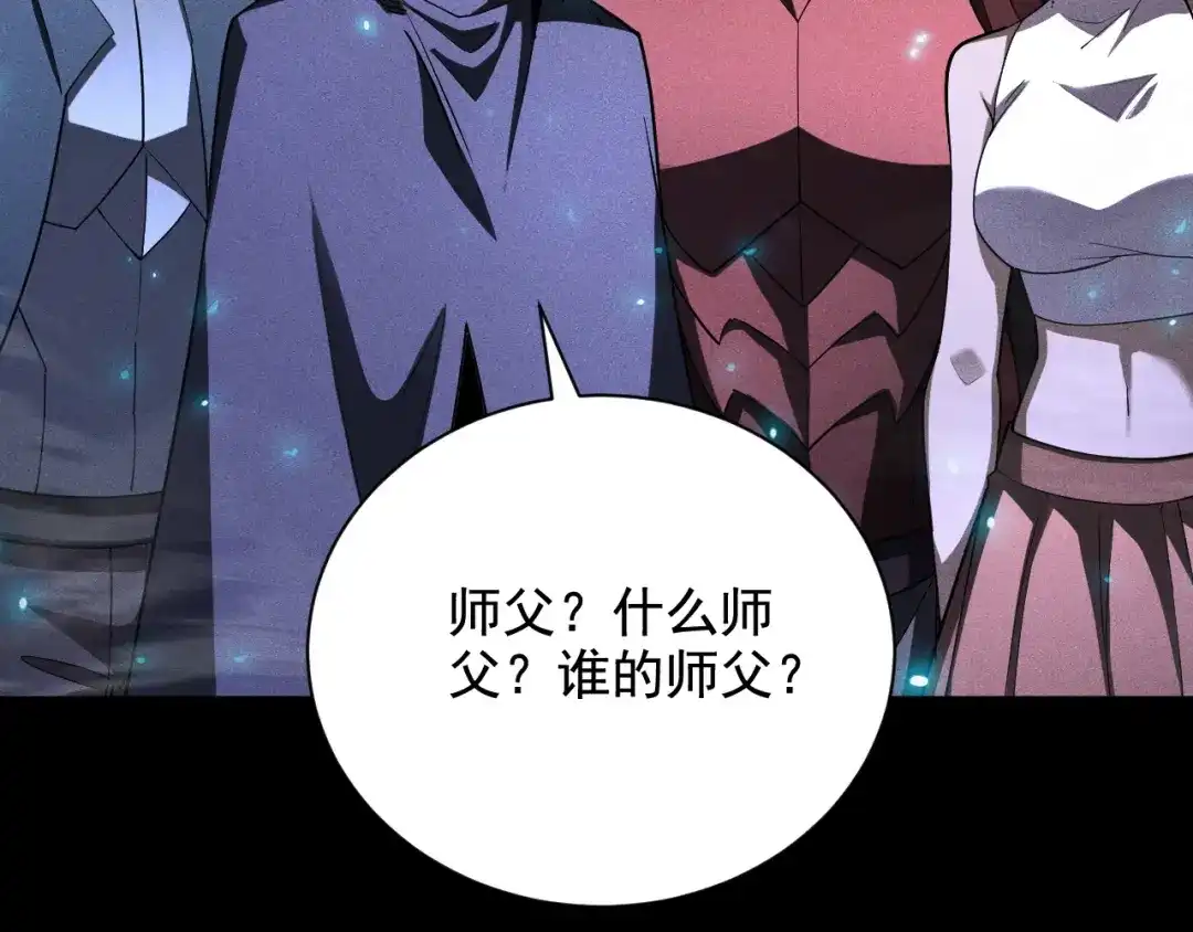 网游：挂机百万年，我醒来成神 第77话 死神复苏 第64页