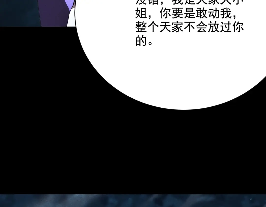 网游：挂机百万年，我醒来成神 第77话 死神复苏 第8页