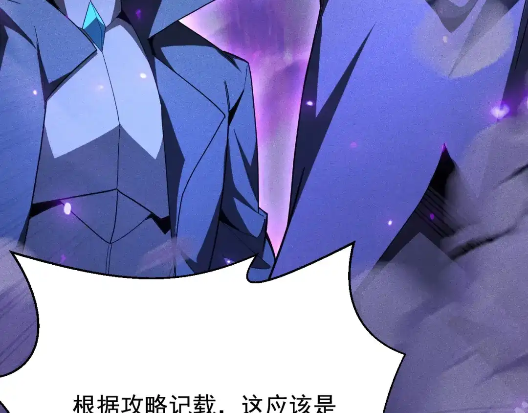 网游：挂机百万年，我醒来成神 第77话 死神复苏 第91页