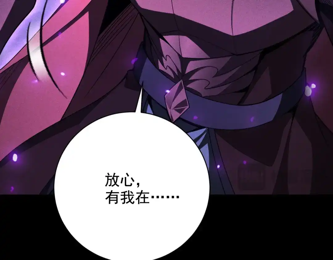 网游：挂机百万年，我醒来成神 第77话 死神复苏 第94页