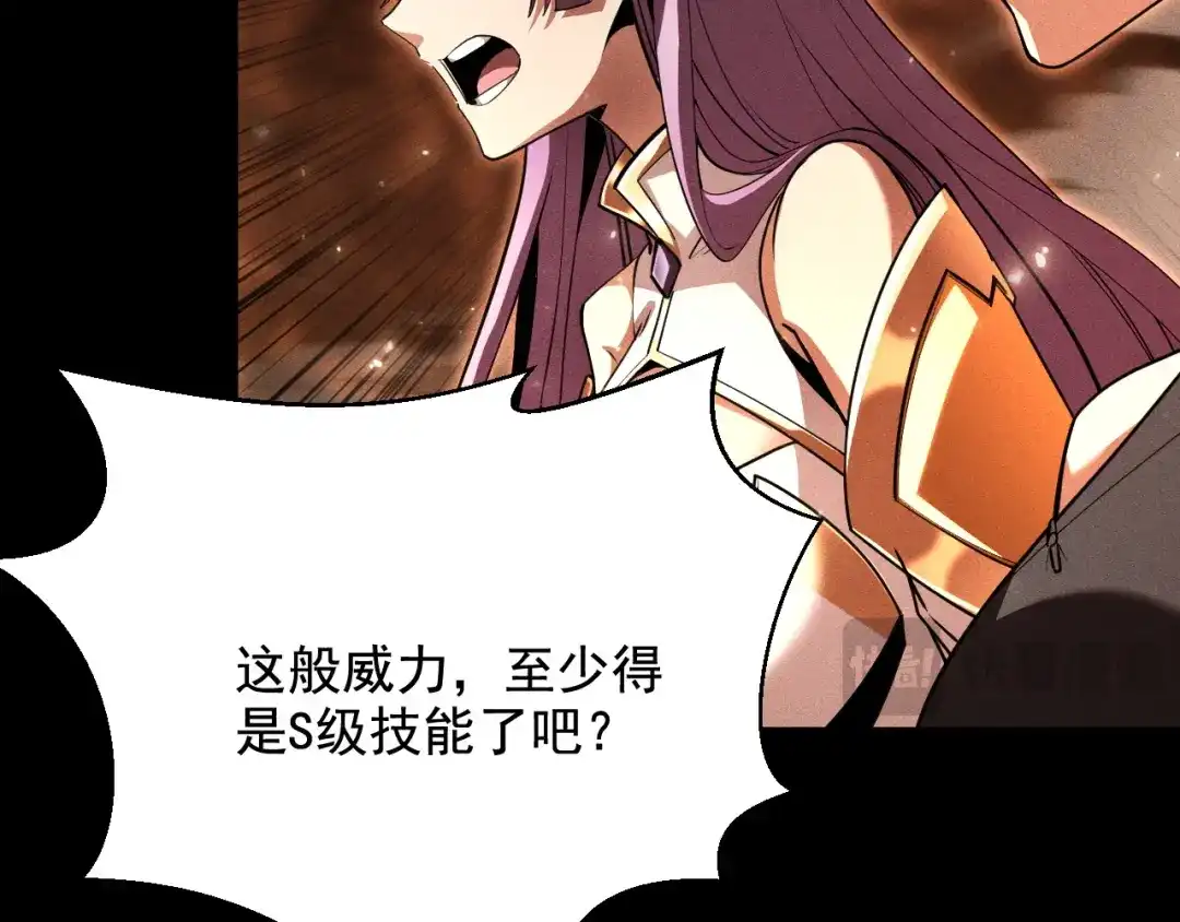 网游：挂机百万年，我醒来成神 第78话 绝杀死亡之神 第100页