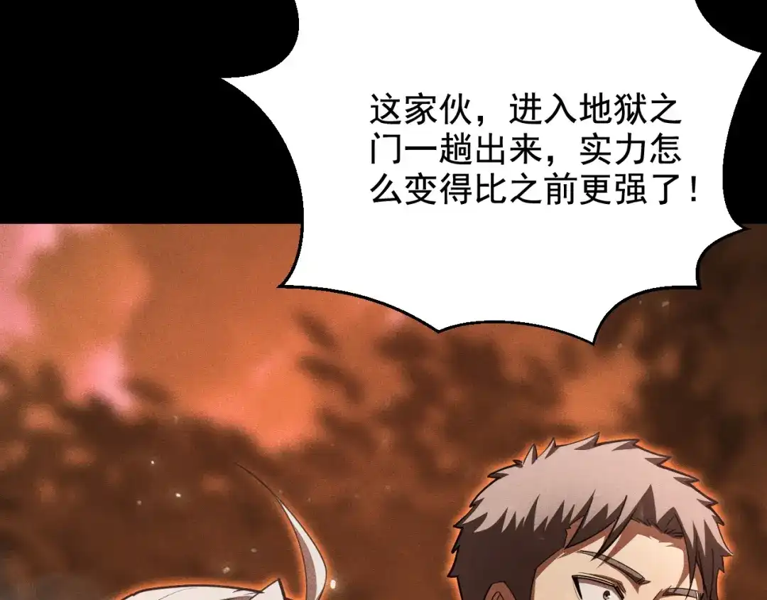 网游：挂机百万年，我醒来成神 第78话 绝杀死亡之神 第104页