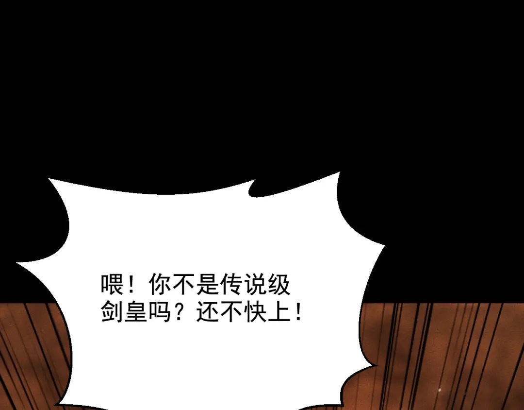 网游：挂机百万年，我醒来成神 第78话 绝杀死亡之神 第107页