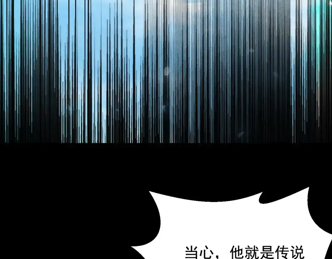 网游：挂机百万年，我醒来成神 第78话 绝杀死亡之神 第119页