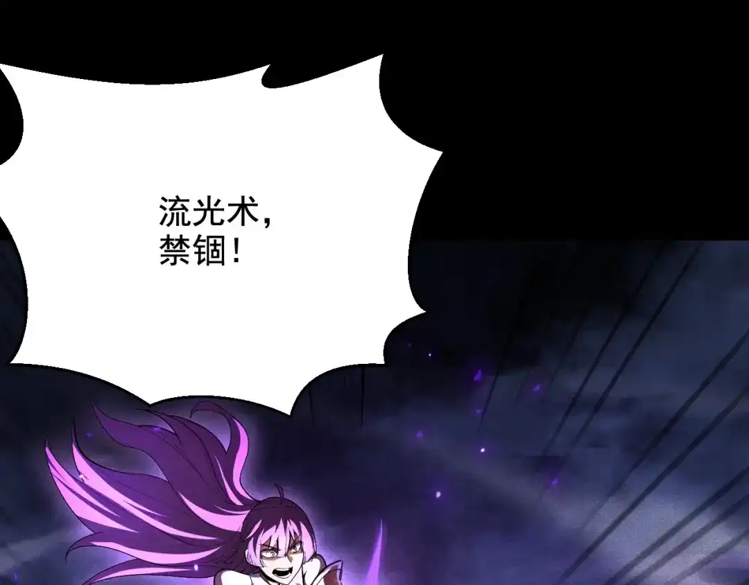 网游：挂机百万年，我醒来成神 第78话 绝杀死亡之神 第123页