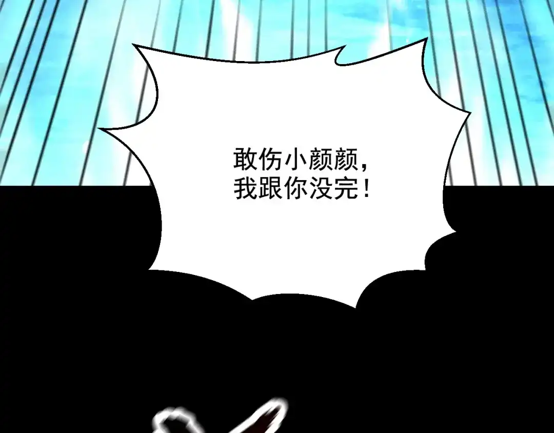 网游：挂机百万年，我醒来成神 第78话 绝杀死亡之神 第139页