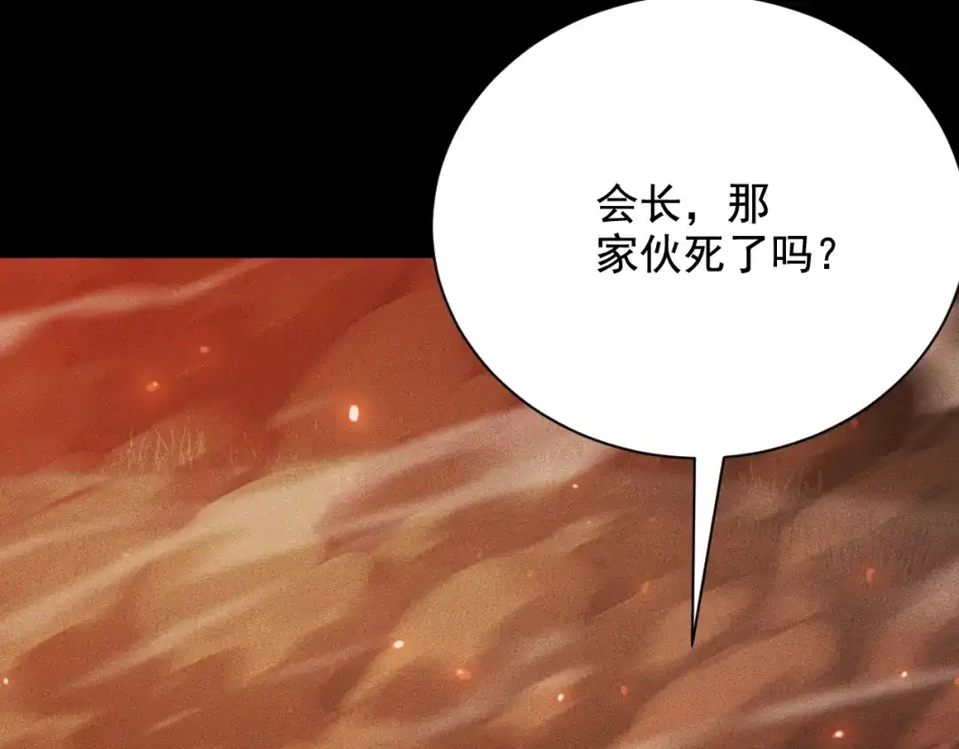 网游：挂机百万年，我醒来成神 第78话 绝杀死亡之神 第14页