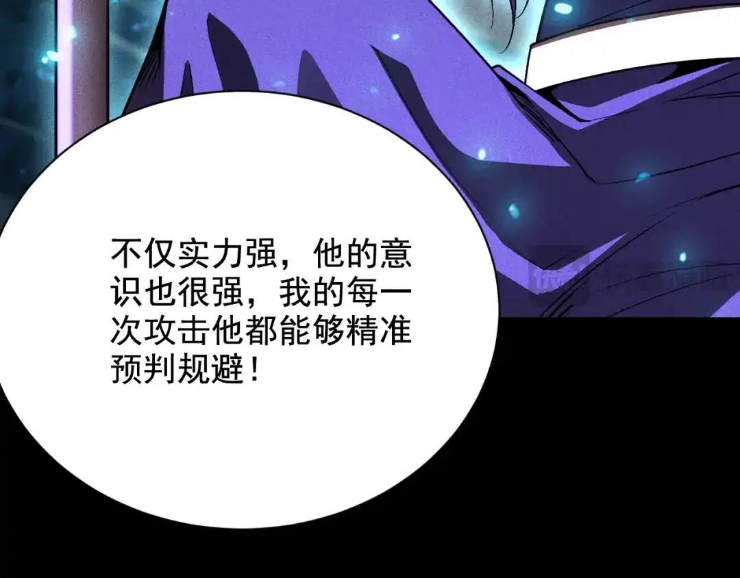 网游：挂机百万年，我醒来成神 第78话 绝杀死亡之神 第149页