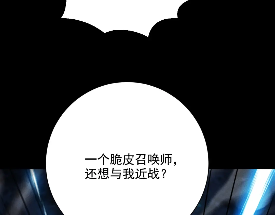 网游：挂机百万年，我醒来成神 第78话 绝杀死亡之神 第156页