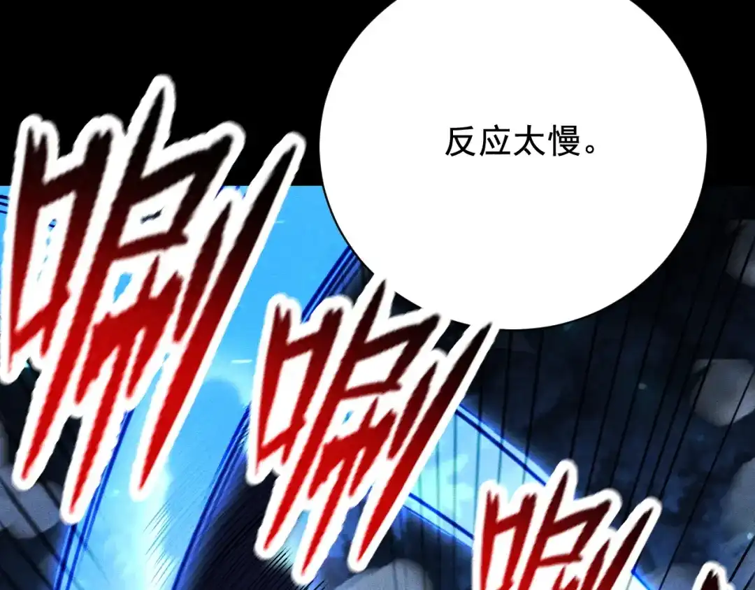 网游：挂机百万年，我醒来成神 第78话 绝杀死亡之神 第174页