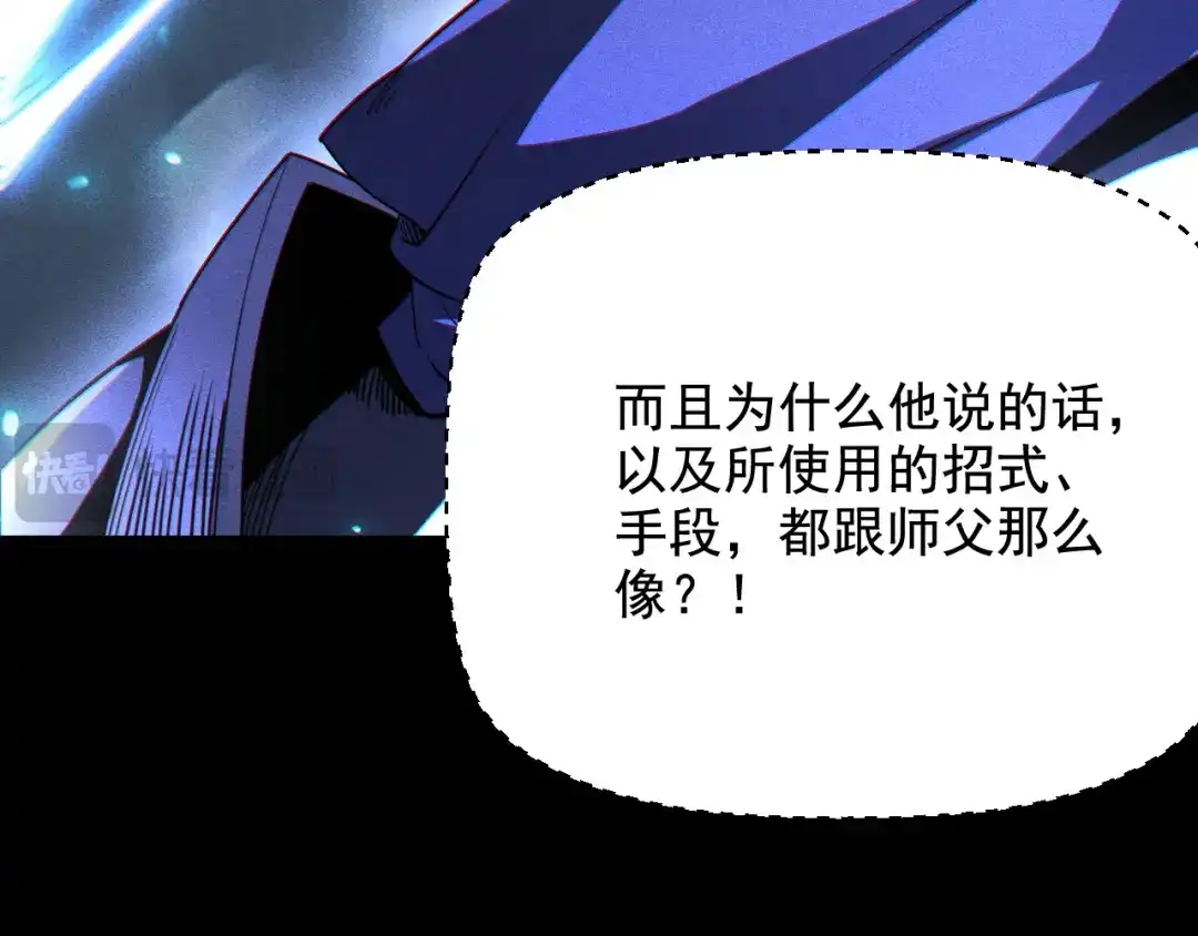 网游：挂机百万年，我醒来成神 第78话 绝杀死亡之神 第180页