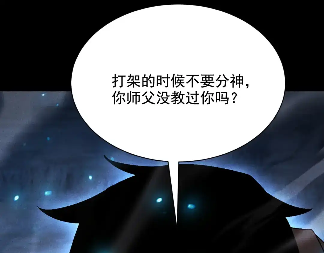 网游：挂机百万年，我醒来成神 第78话 绝杀死亡之神 第181页