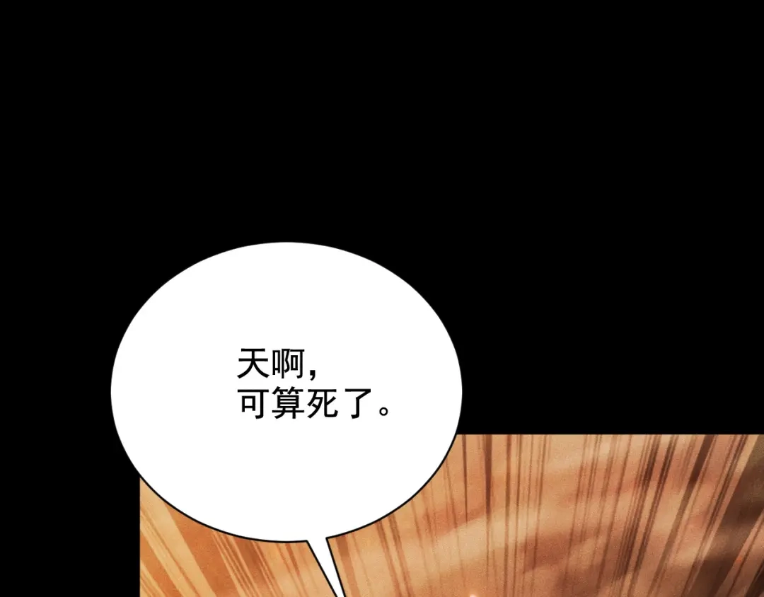 网游：挂机百万年，我醒来成神 第78话 绝杀死亡之神 第19页