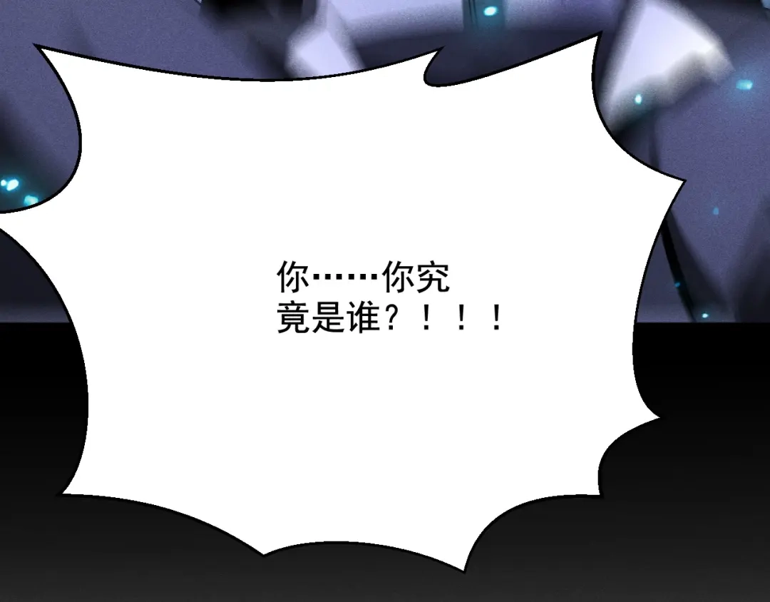 网游：挂机百万年，我醒来成神 第78话 绝杀死亡之神 第195页