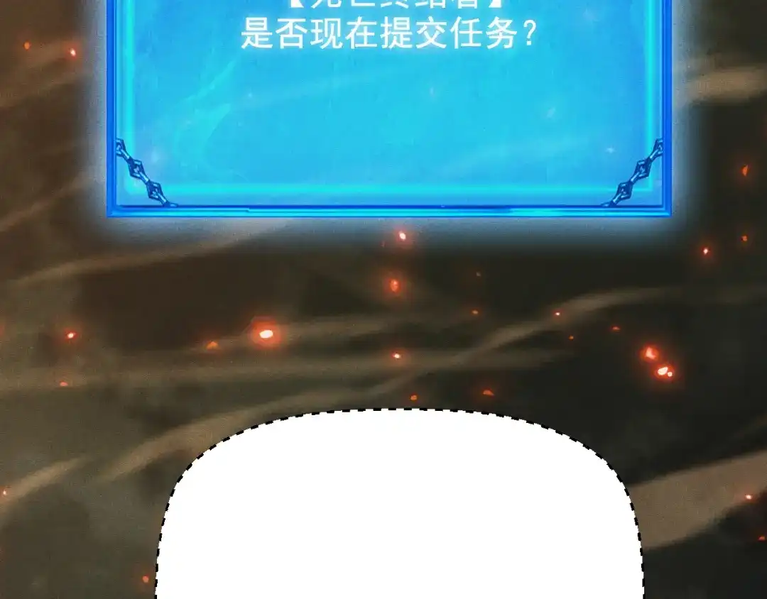 网游：挂机百万年，我醒来成神 第78话 绝杀死亡之神 第24页