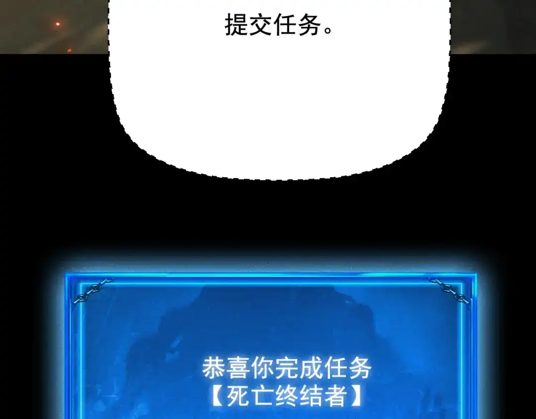 网游：挂机百万年，我醒来成神 第78话 绝杀死亡之神 第25页