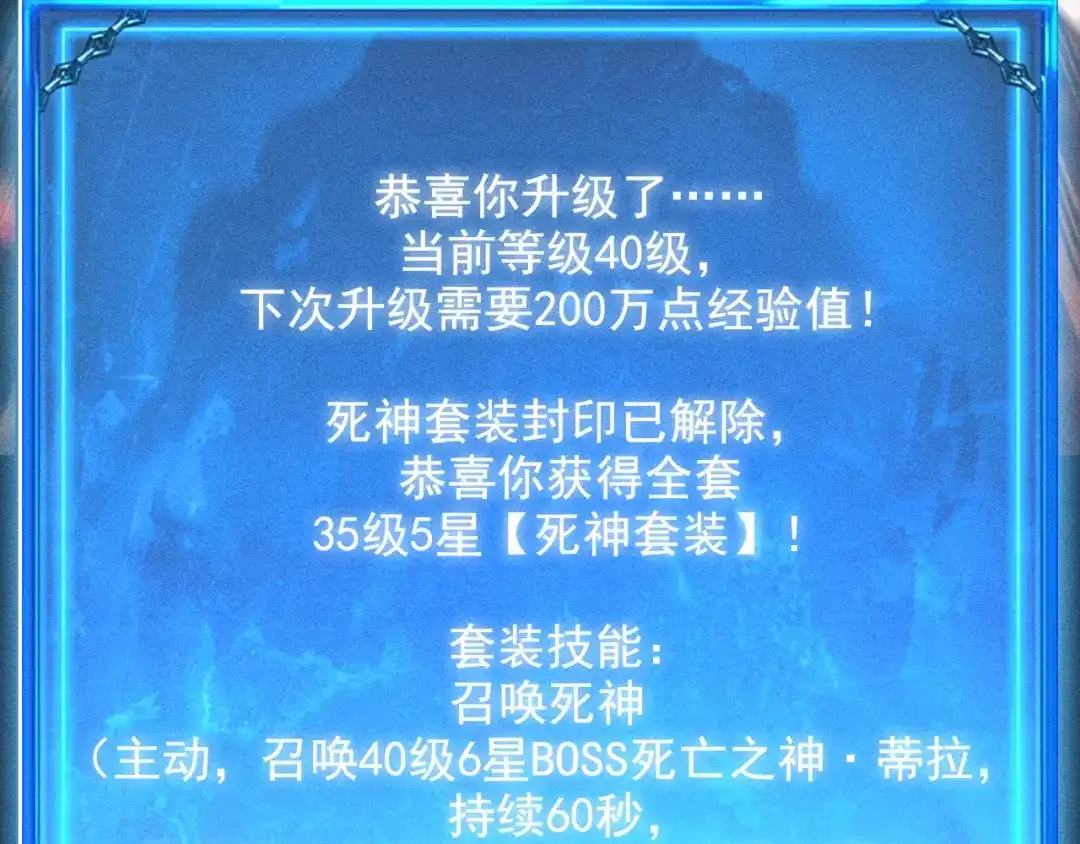 网游：挂机百万年，我醒来成神 第78话 绝杀死亡之神 第33页