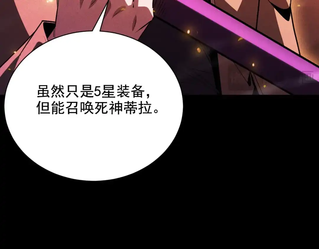 网游：挂机百万年，我醒来成神 第78话 绝杀死亡之神 第37页
