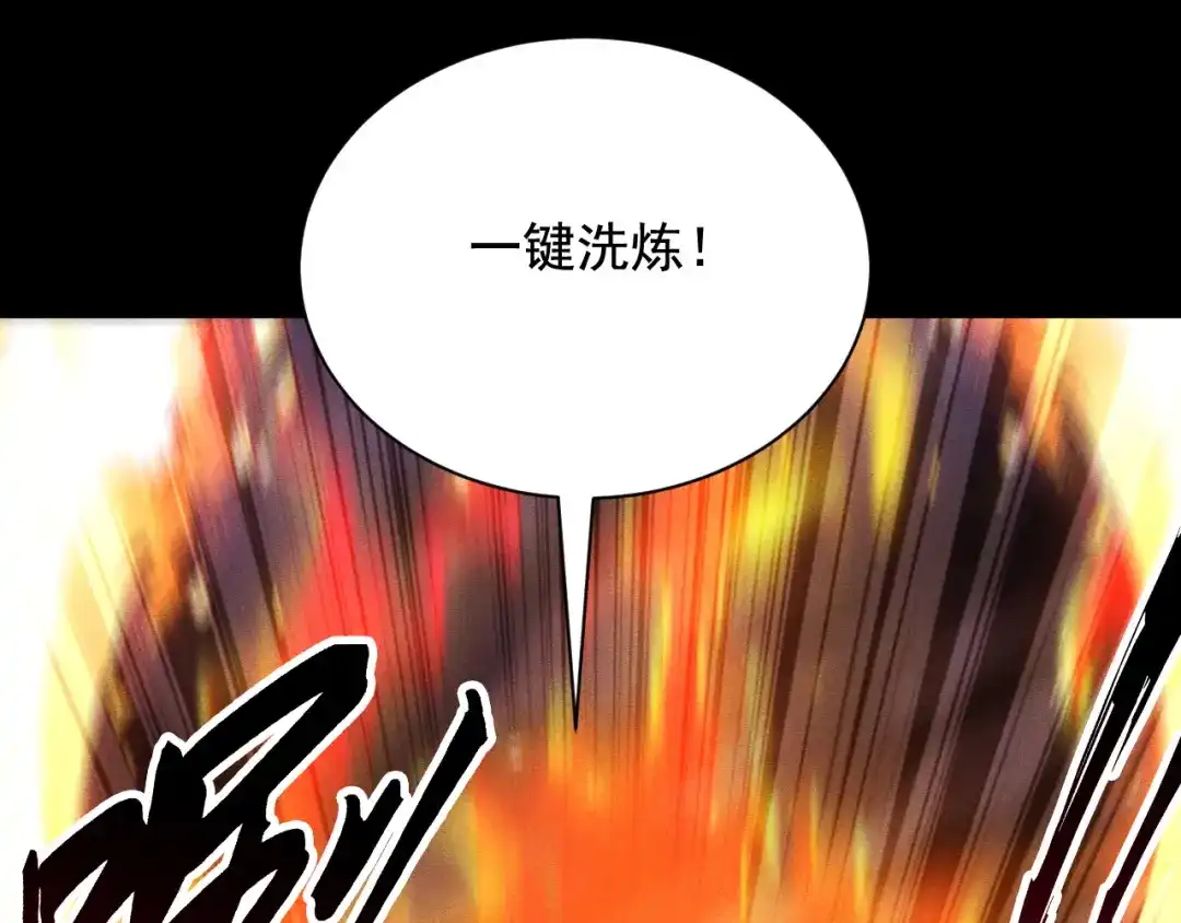 网游：挂机百万年，我醒来成神 第78话 绝杀死亡之神 第38页