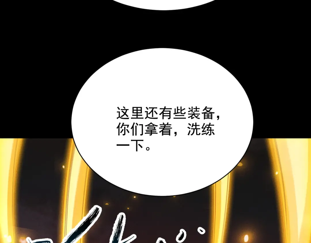 网游：挂机百万年，我醒来成神 第78话 绝杀死亡之神 第51页