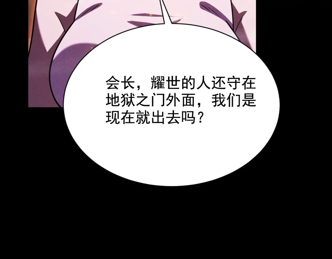 网游：挂机百万年，我醒来成神 第78话 绝杀死亡之神 第60页