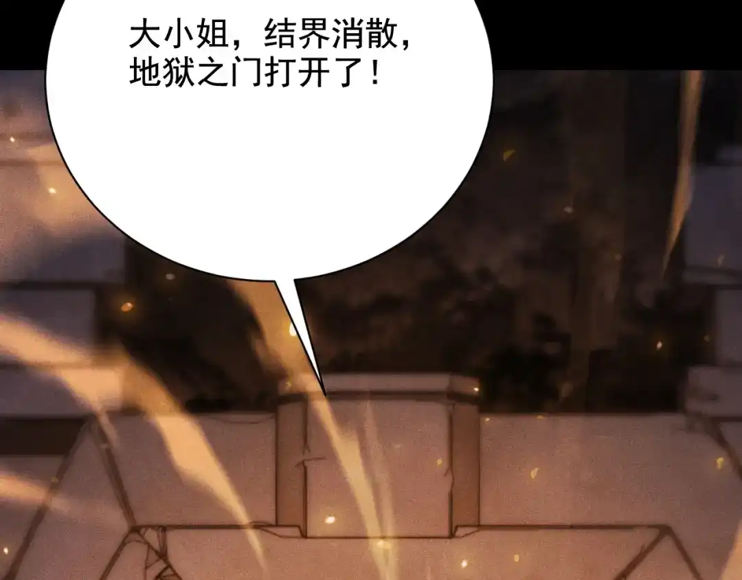 网游：挂机百万年，我醒来成神 第78话 绝杀死亡之神 第66页
