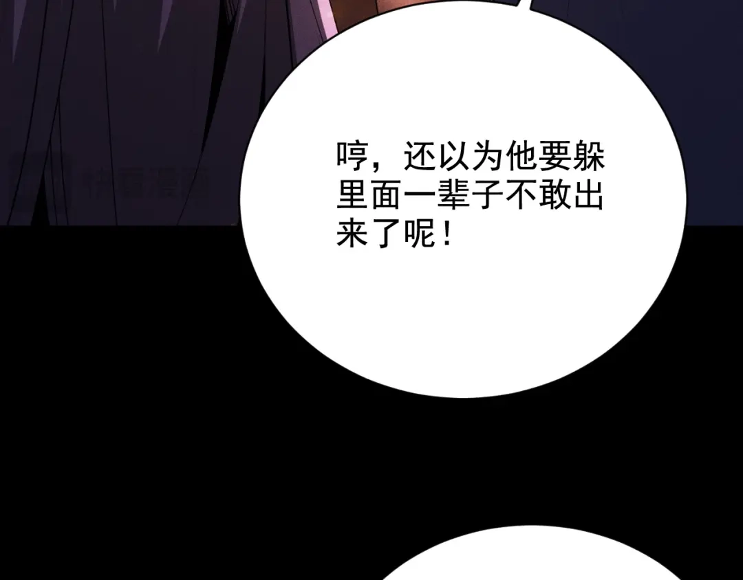 网游：挂机百万年，我醒来成神 第78话 绝杀死亡之神 第70页
